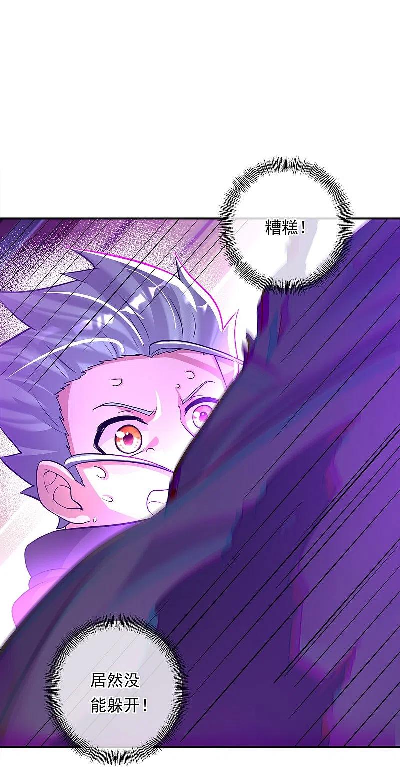 《绝世战魂》第346话 黄金阁七层 第21页
