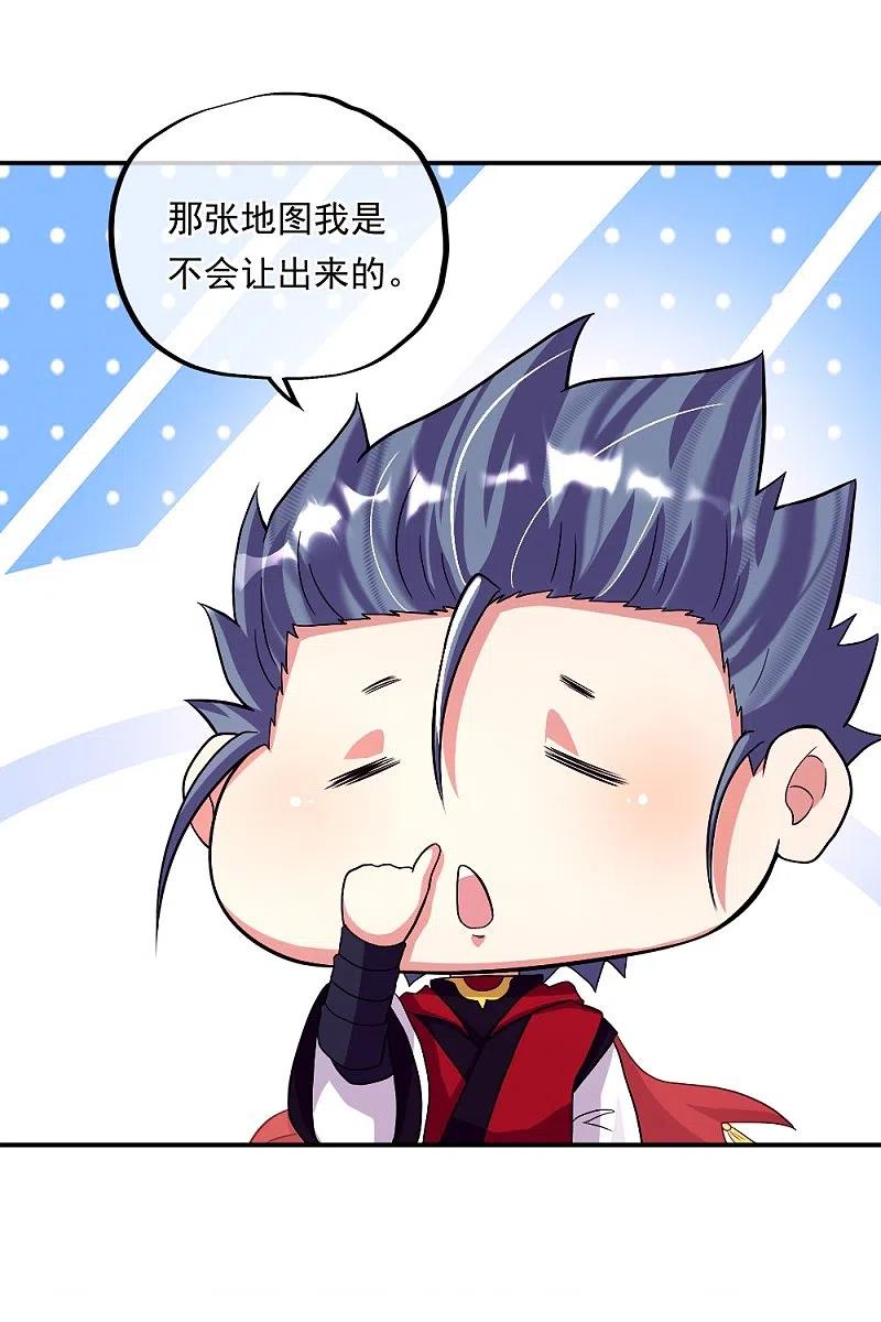 《绝世战魂》第346话 黄金阁七层 第44页