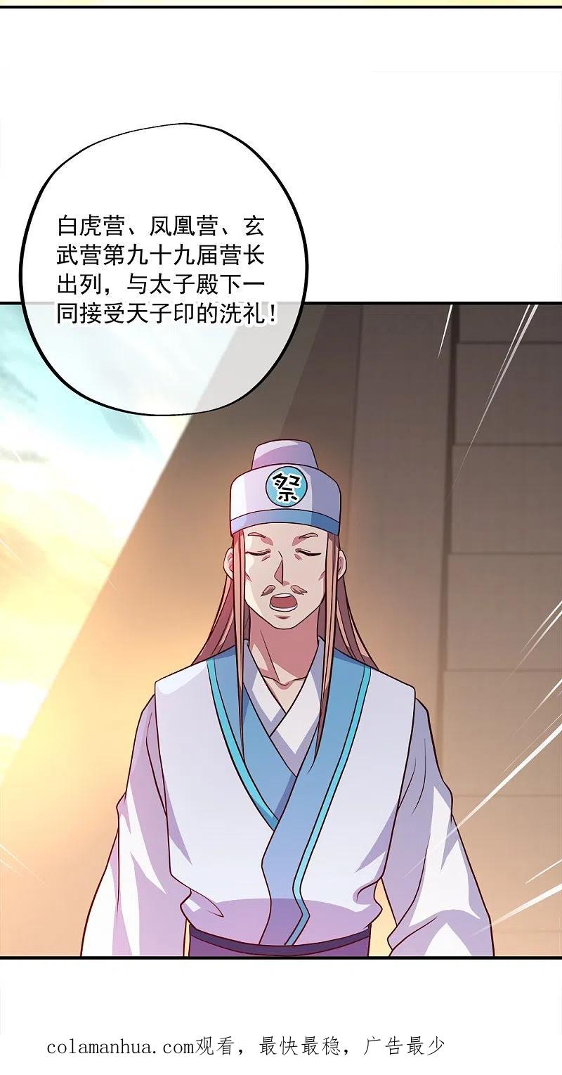 《绝世战魂》第346话 黄金阁七层 第63页