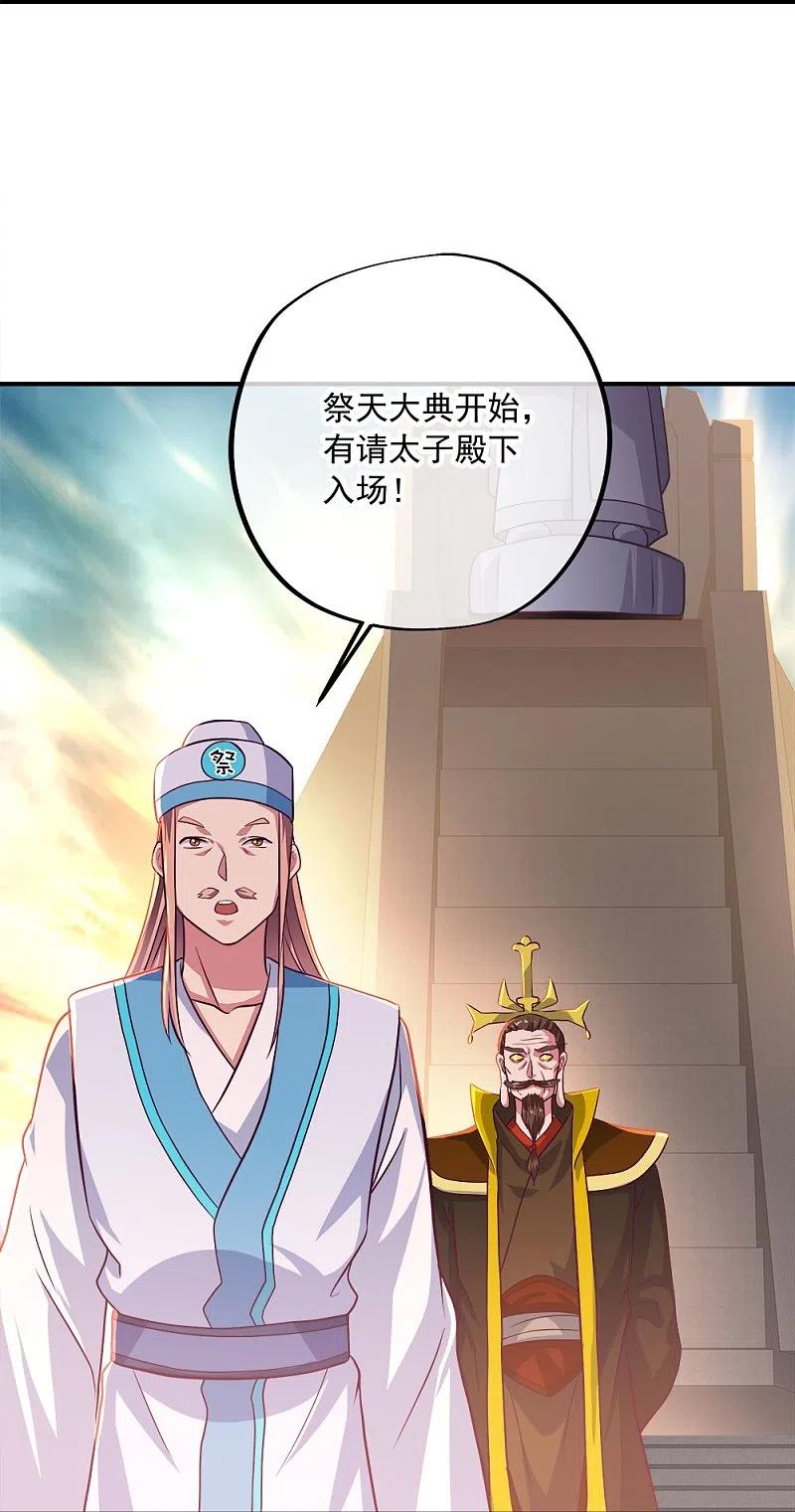 《绝世战魂》第346话 黄金阁七层 第60页