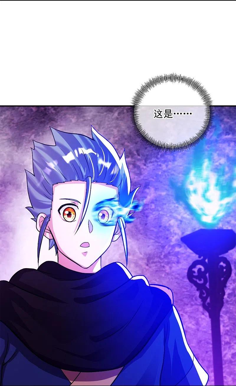 《绝世战魂》第346话 黄金阁七层 第17页