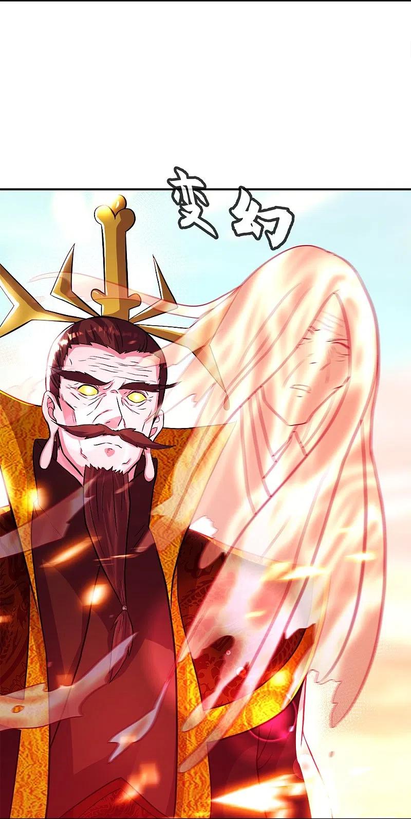 《绝世战魂》第346话 黄金阁七层 第11页