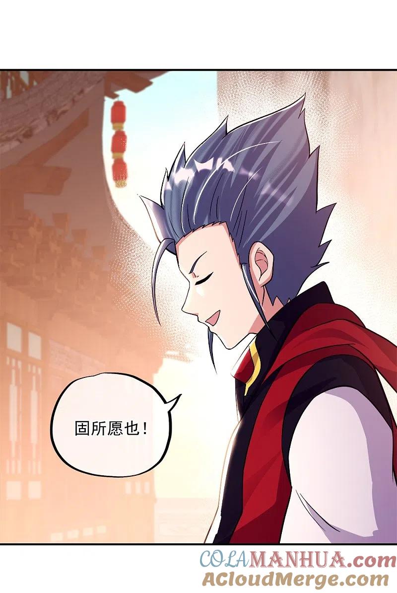 《绝世战魂》第346话 黄金阁七层 第46页