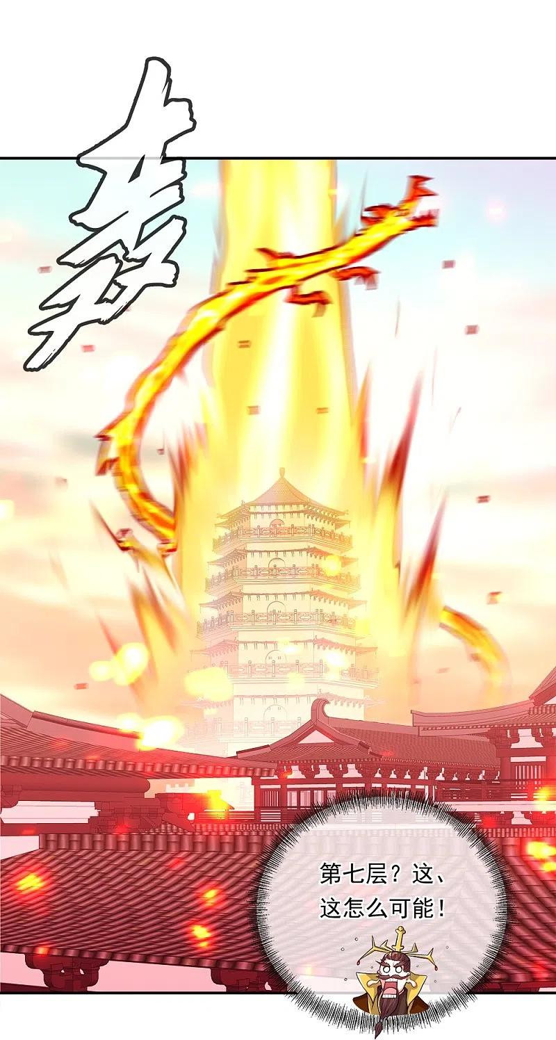 《绝世战魂》第346话 黄金阁七层 第15页