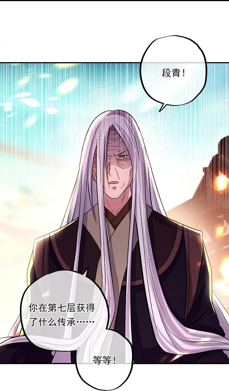 《绝世战魂》第346话 黄金阁七层 第27页