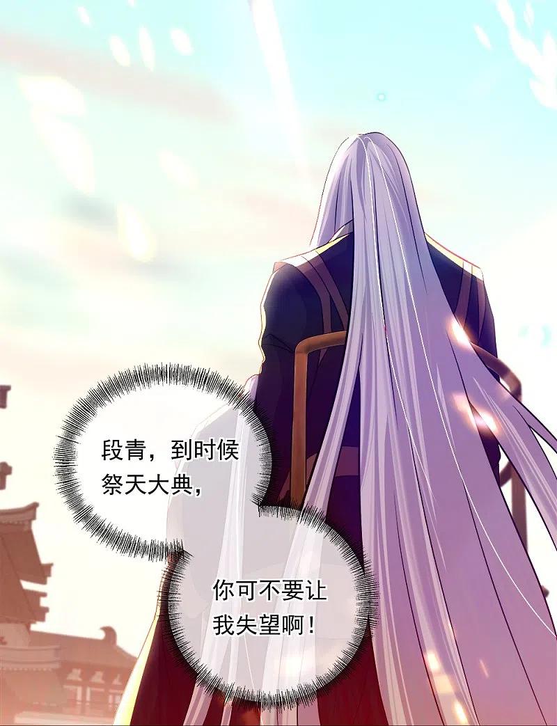 《绝世战魂》第346话 黄金阁七层 第32页