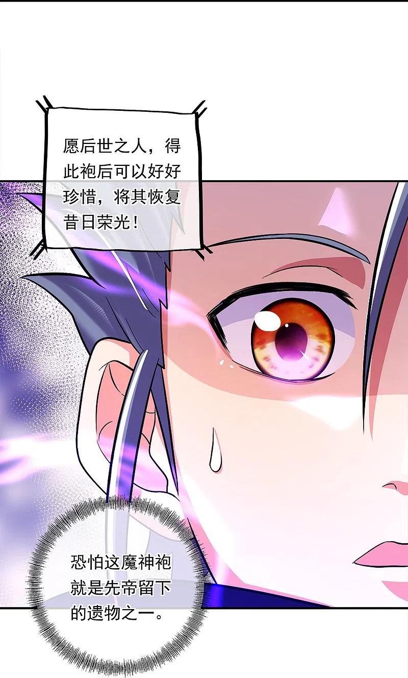 《绝世战魂》第346话 黄金阁七层 第24页