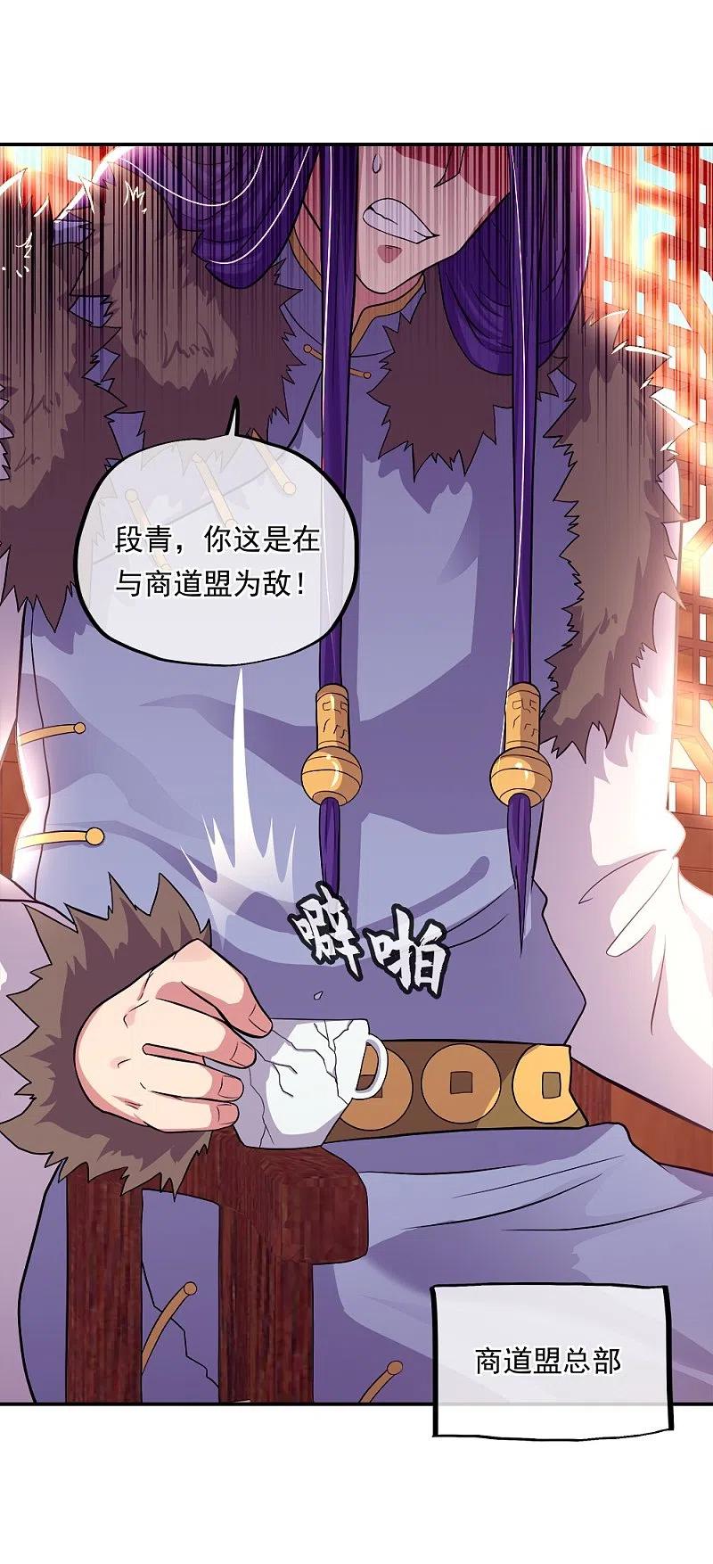 《绝世战魂》第346话 黄金阁七层 第45页