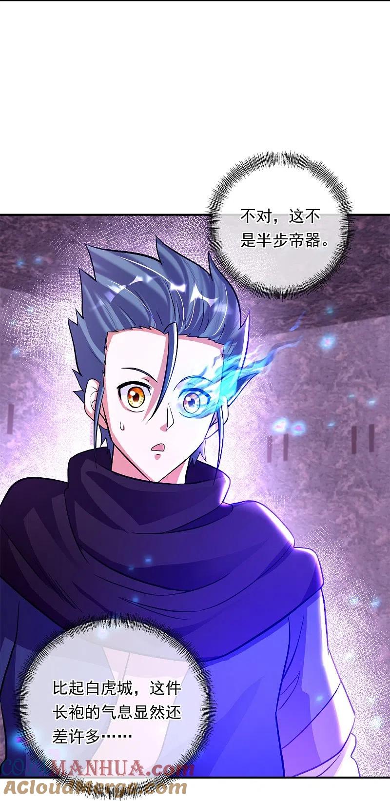 《绝世战魂》第346话 黄金阁七层 第19页