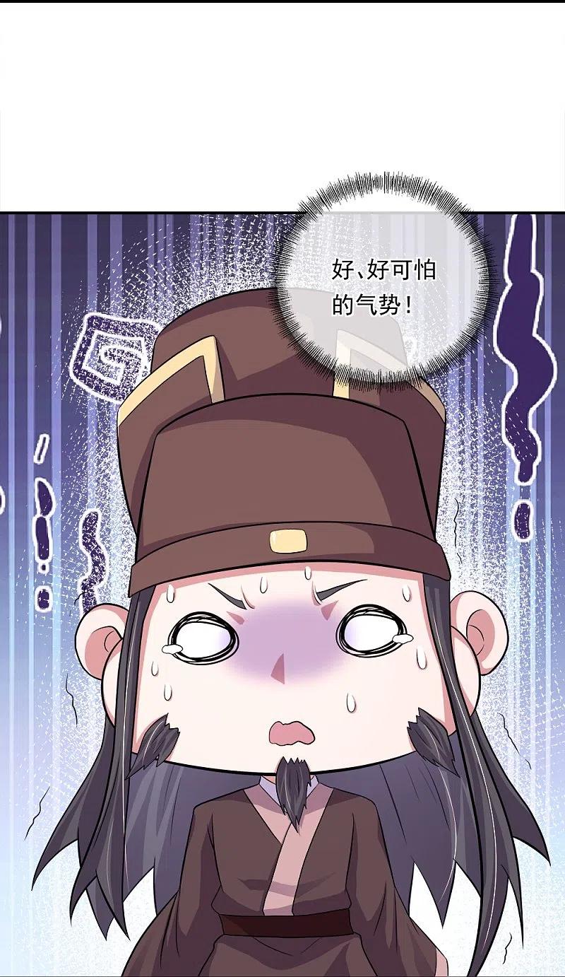 《绝世战魂》第346话 黄金阁七层 第41页