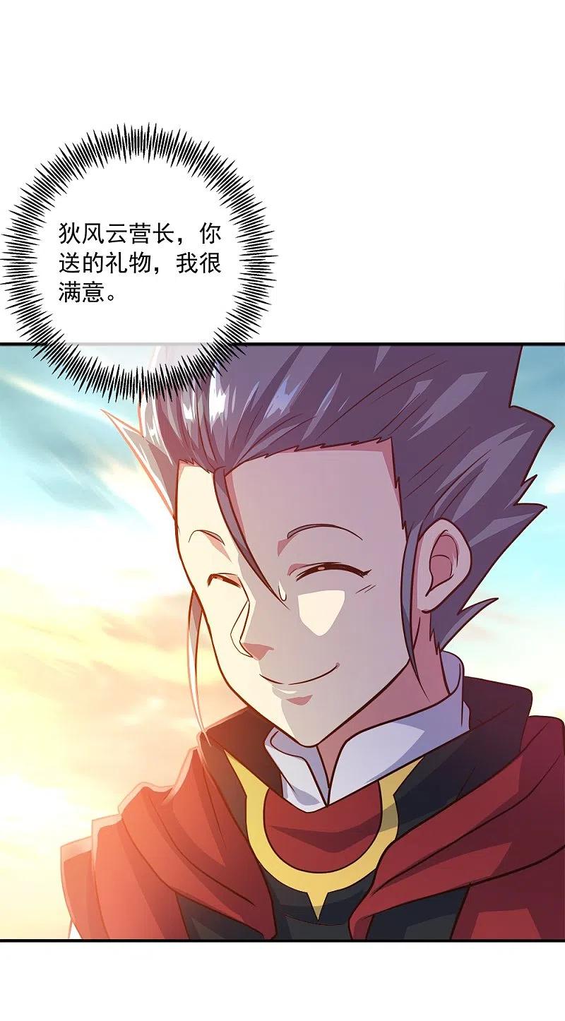 《绝世战魂》第346话 黄金阁七层 第53页