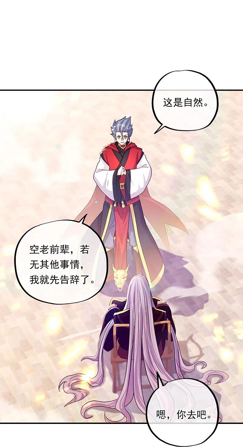《绝世战魂》第346话 黄金阁七层 第30页