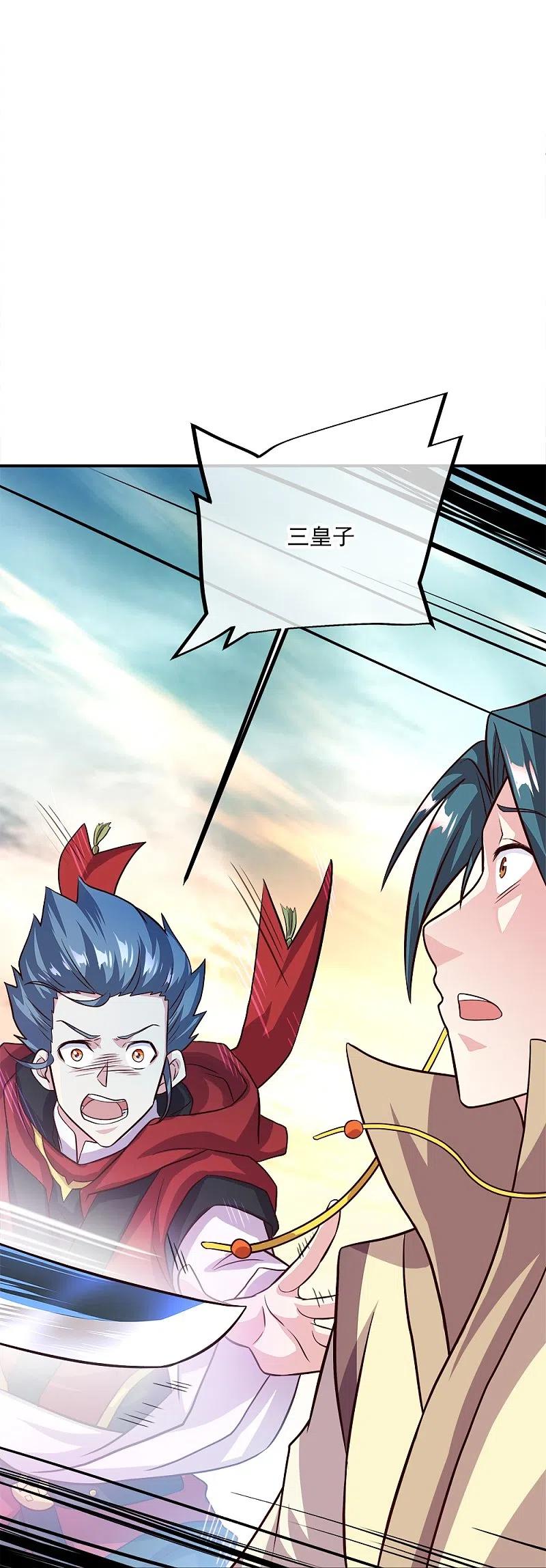 《绝世战魂》第347话 先帝魂魄 第18页