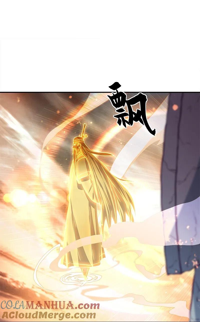 《绝世战魂》第347话 先帝魂魄 第55页