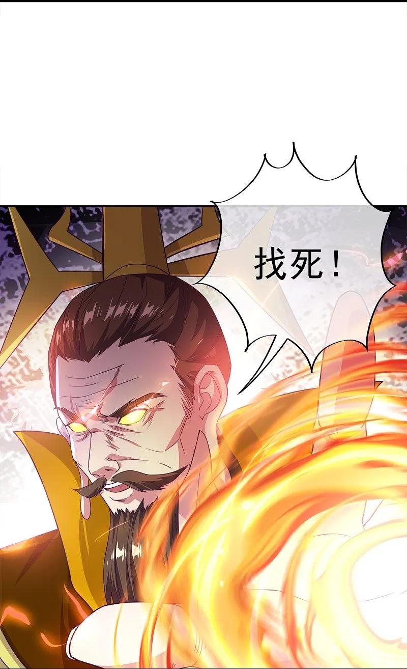 《绝世战魂》第347话 先帝魂魄 第21页