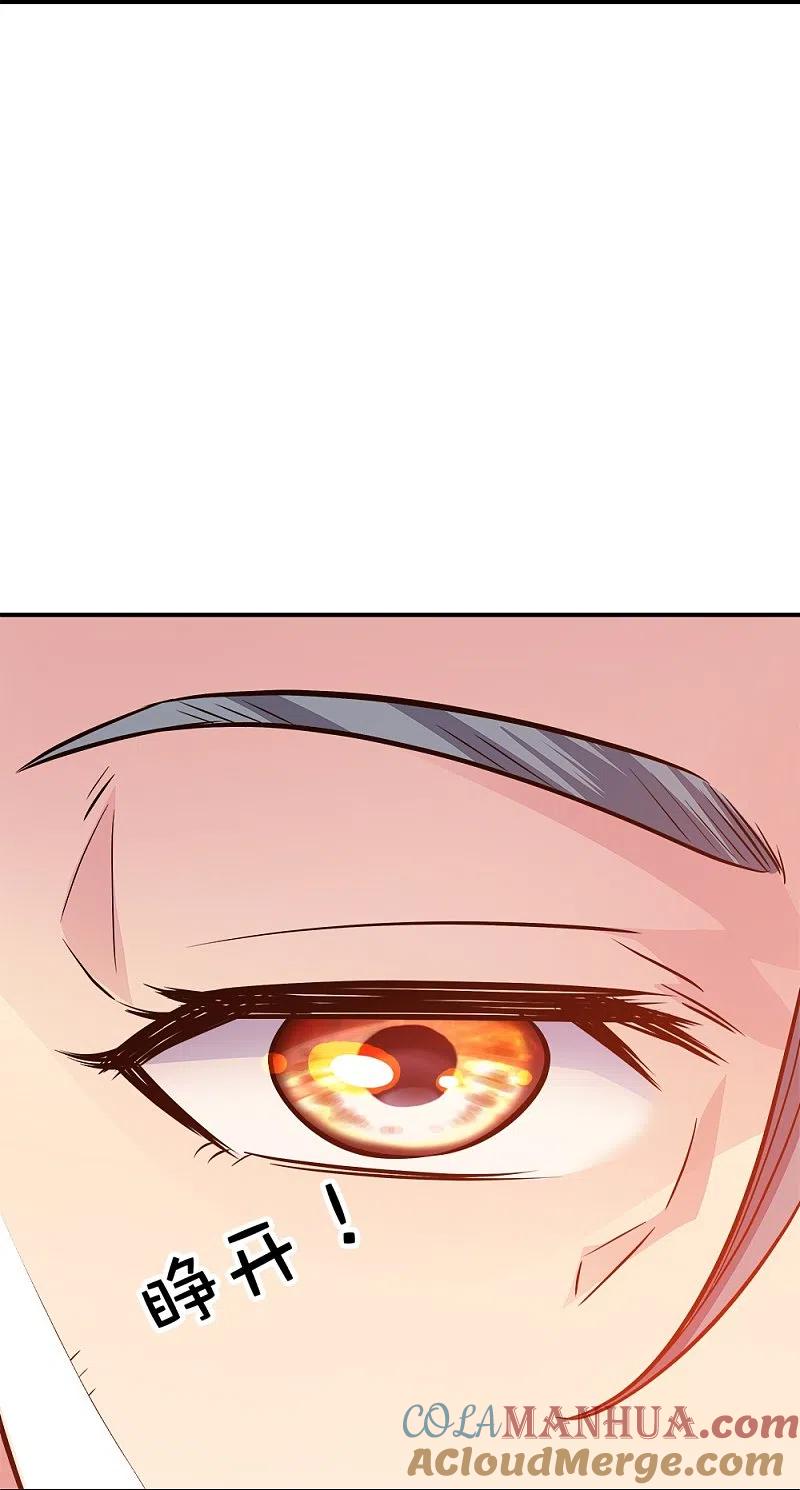 《绝世战魂》第347话 先帝魂魄 第13页