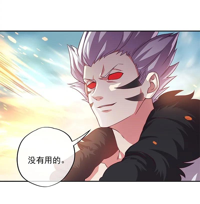 《绝世战魂》第347话 先帝魂魄 第45页