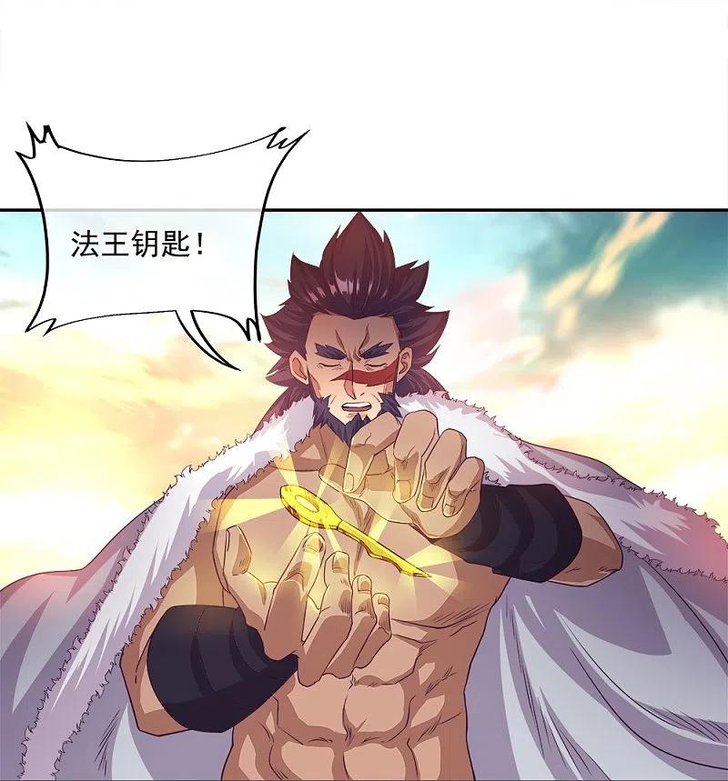 《绝世战魂》第347话 先帝魂魄 第39页
