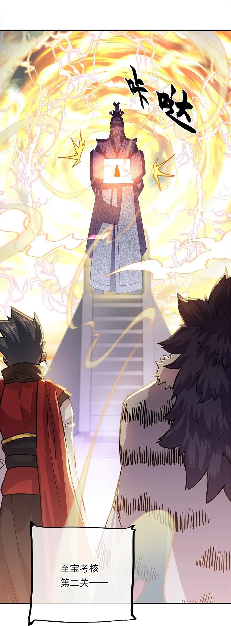 《绝世战魂》第347话 先帝魂魄 第54页
