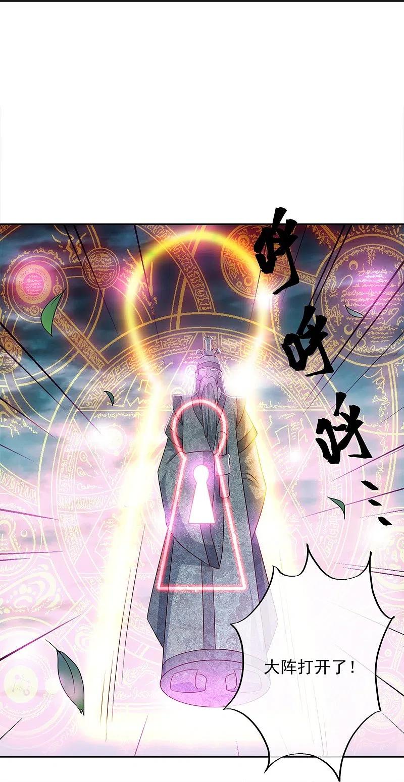 《绝世战魂》第347话 先帝魂魄 第38页