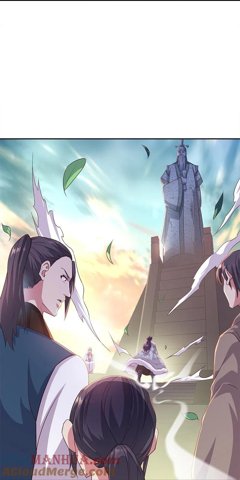 《绝世战魂》第347话 先帝魂魄 第31页