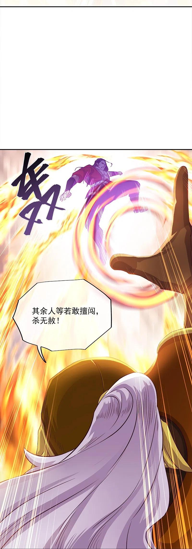 《绝世战魂》第347话 先帝魂魄 第47页