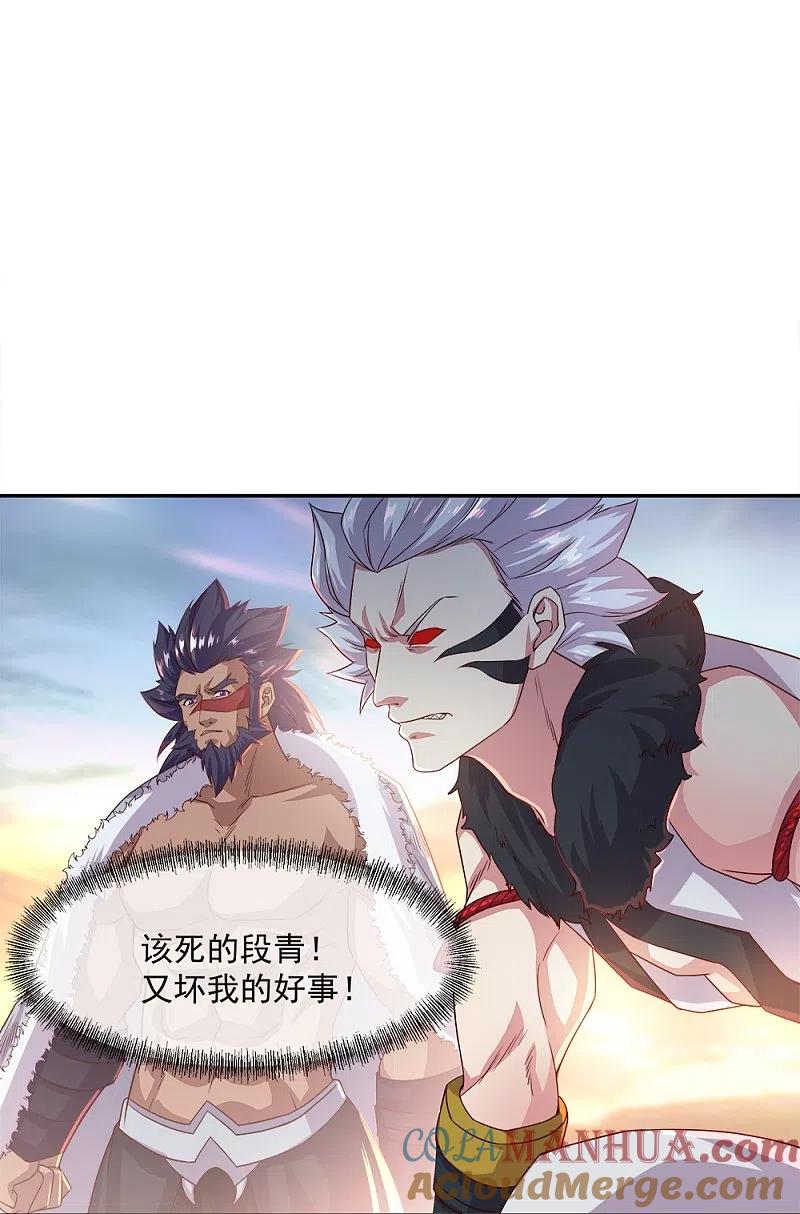 《绝世战魂》第347话 先帝魂魄 第25页