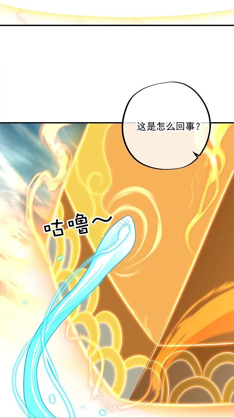 《绝世战魂》第347话 先帝魂魄 第9页