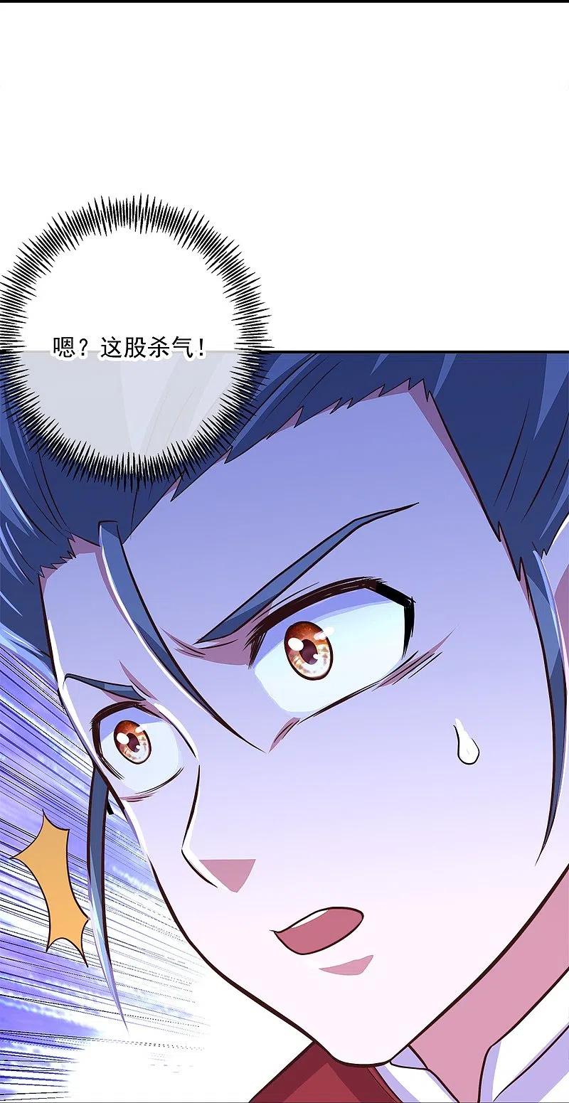 《绝世战魂》第347话 先帝魂魄 第15页