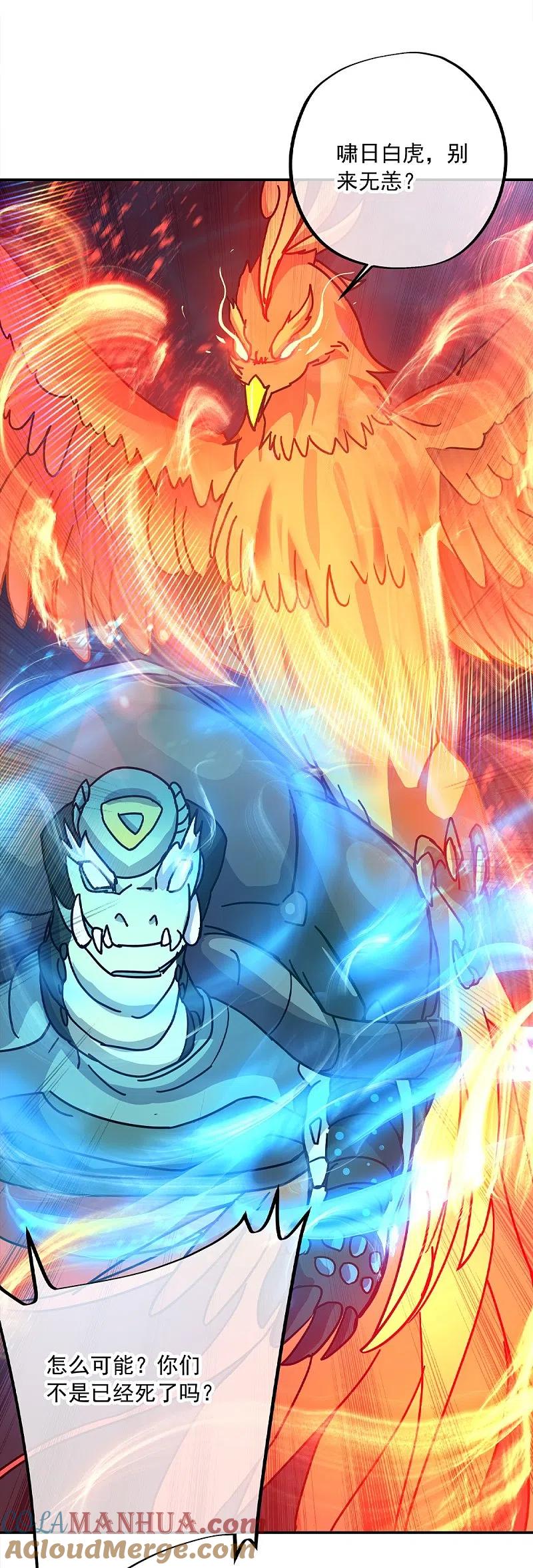 《绝世战魂》第348话 白虎逆反 第49页