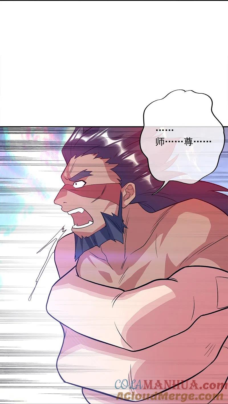 《绝世战魂》第348话 白虎逆反 第64页