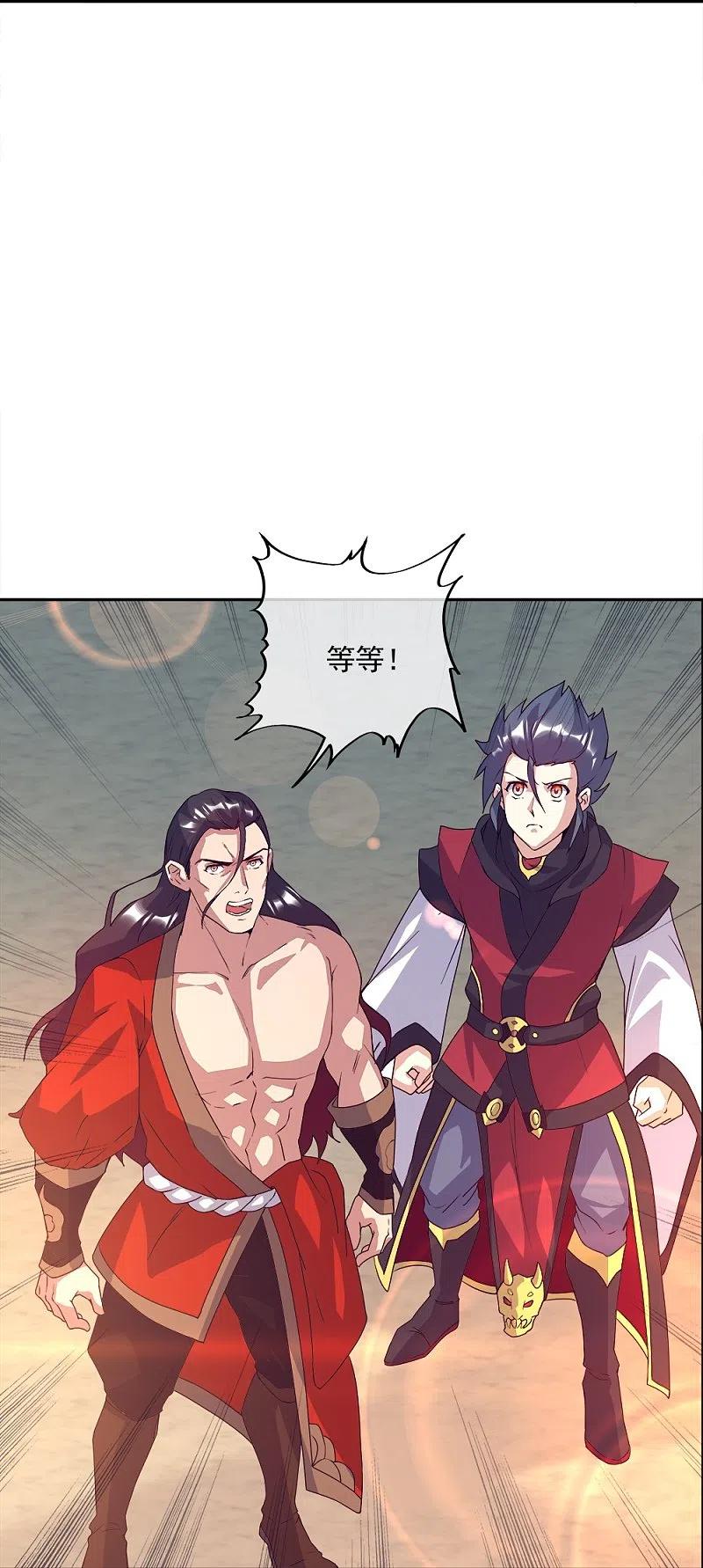 《绝世战魂》第348话 白虎逆反 第65页