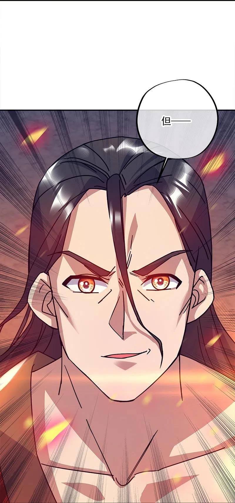 《绝世战魂》第348话 白虎逆反 第29页