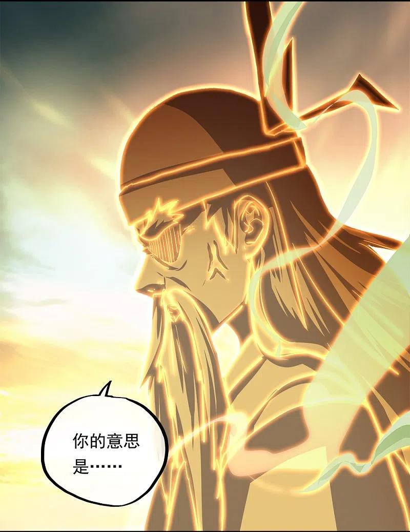 《绝世战魂》第348话 白虎逆反 第6页