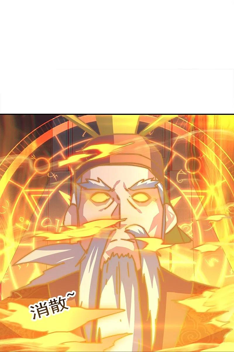 《绝世战魂》第348话 白虎逆反 第20页