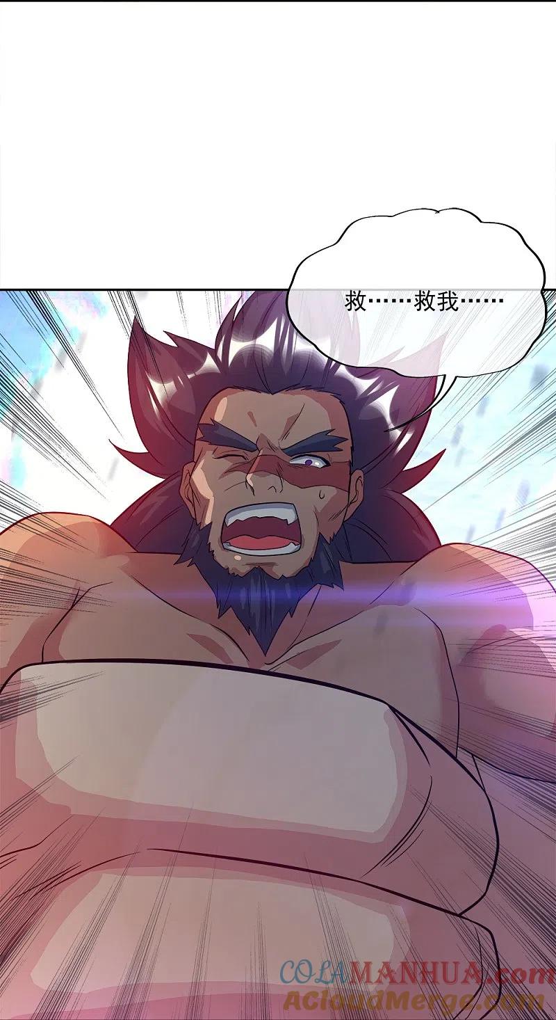 《绝世战魂》第348话 白虎逆反 第61页