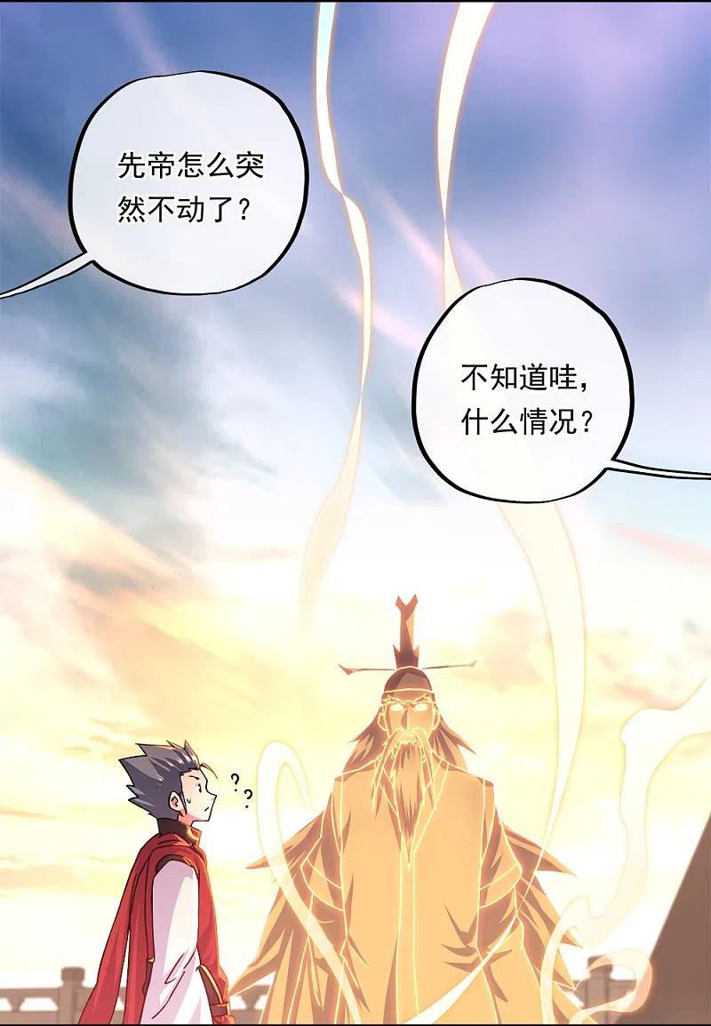 《绝世战魂》第348话 白虎逆反 第14页