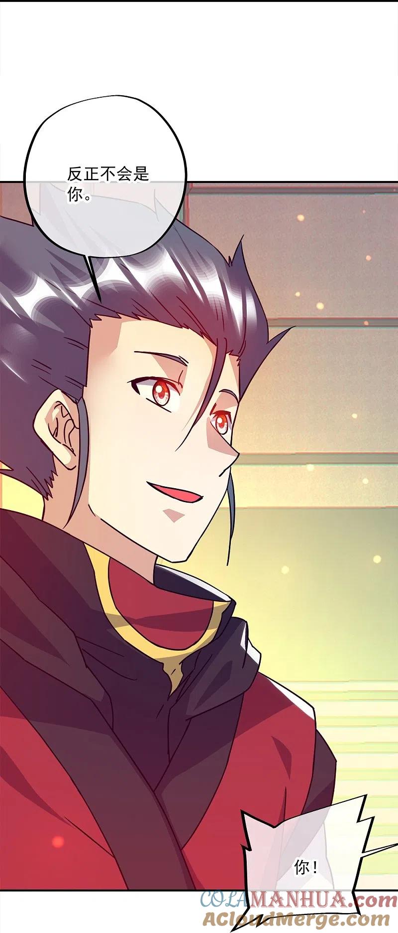 《绝世战魂》第348话 白虎逆反 第22页