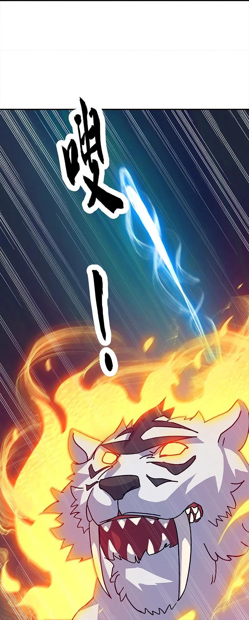《绝世战魂》第348话 白虎逆反 第30页
