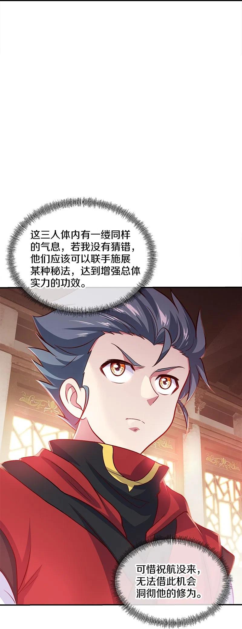 《绝世战魂》第352话 乱海城 第51页