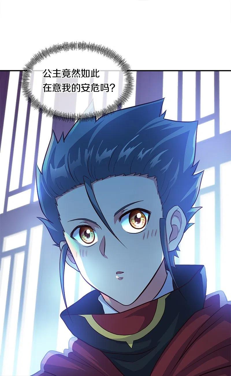 《绝世战魂》第352话 乱海城 第35页