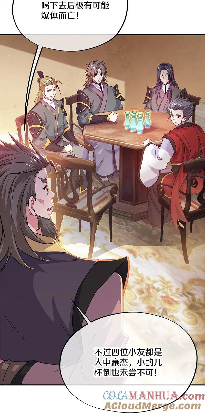 《绝世战魂》第352话 乱海城 第70页