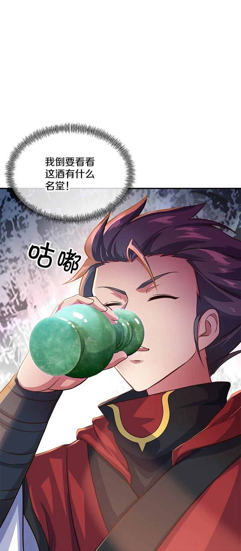 《绝世战魂》第352话 乱海城 第71页