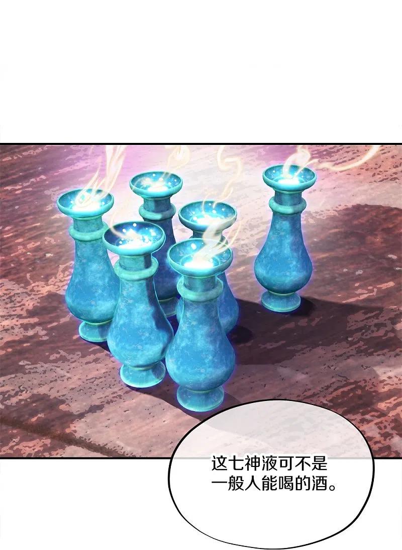 《绝世战魂》第352话 乱海城 第68页
