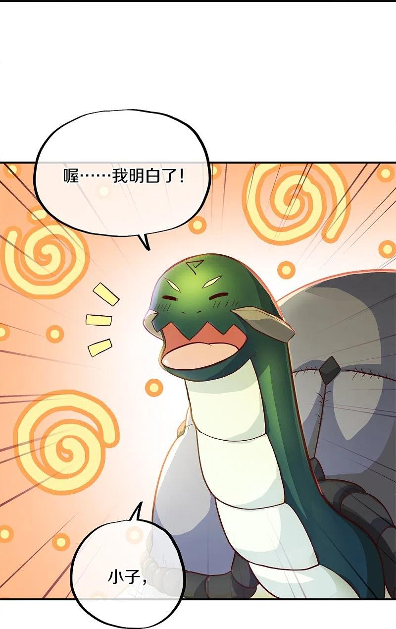《绝世战魂》第352话 乱海城 第26页