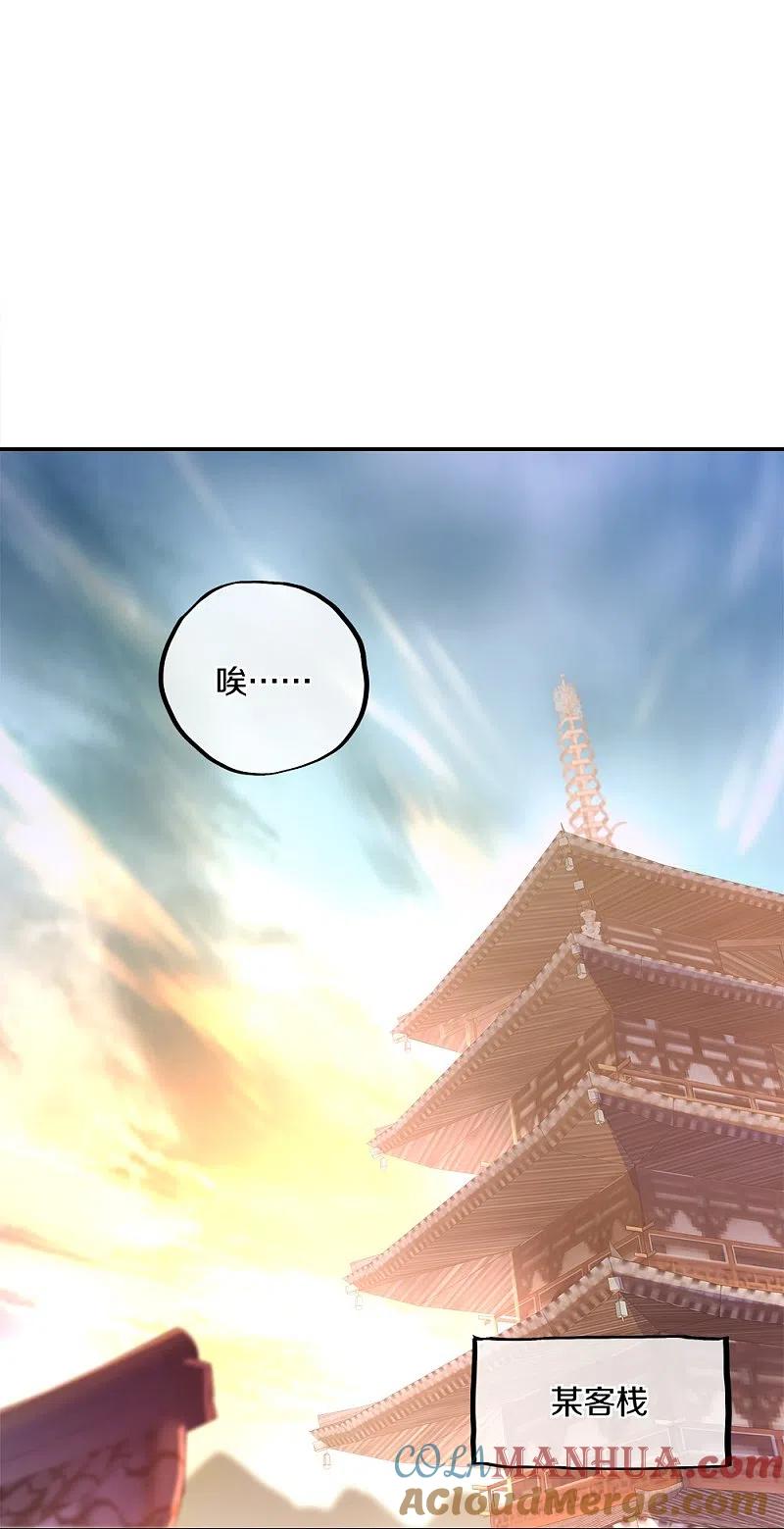 《绝世战魂》第352话 乱海城 第16页