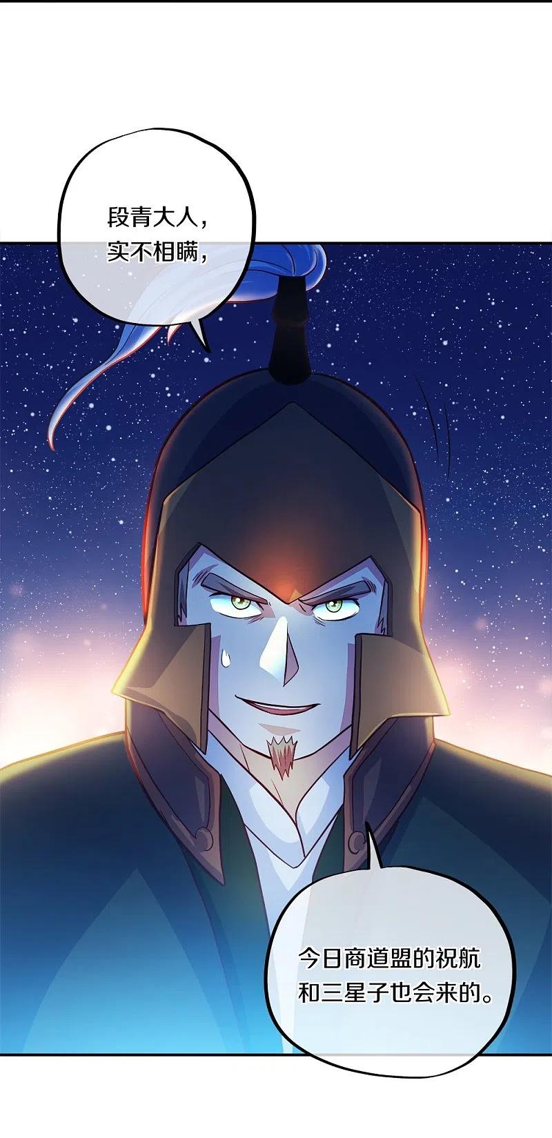 《绝世战魂》第352话 乱海城 第42页