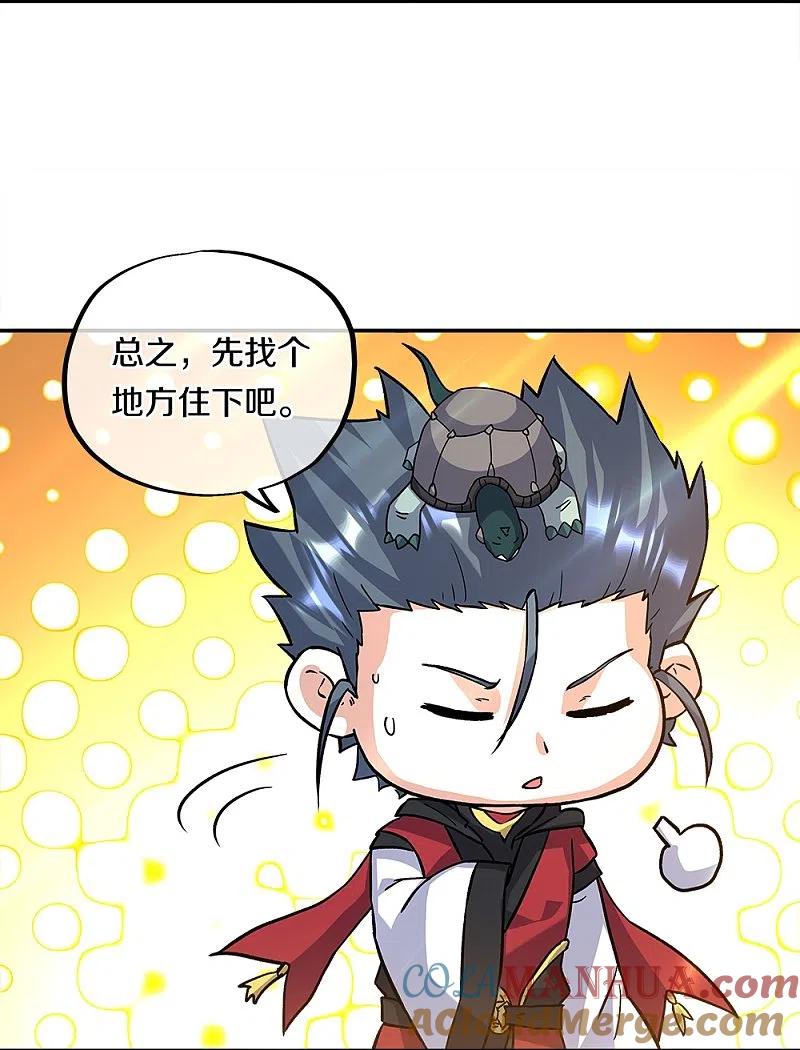 《绝世战魂》第352话 乱海城 第10页
