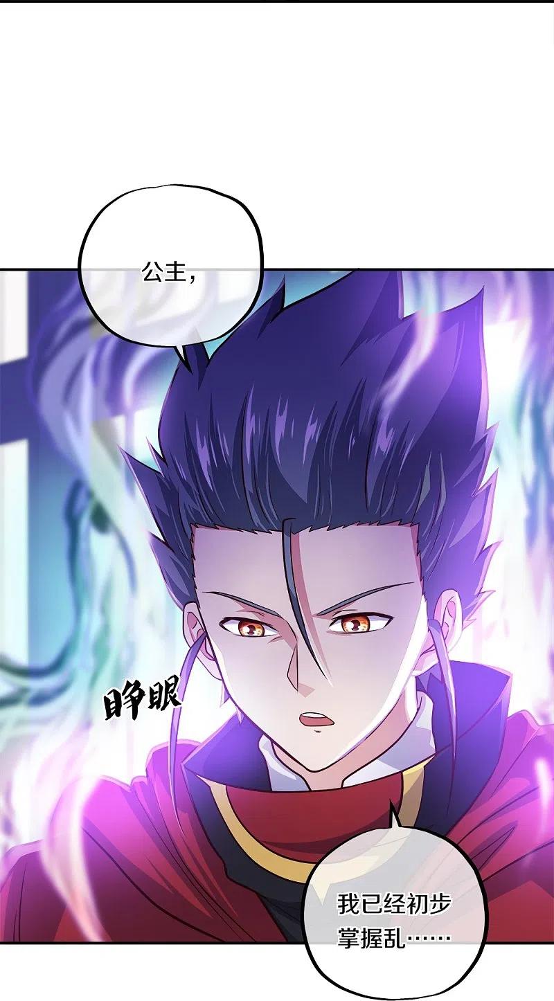 《绝世战魂》第352话 乱海城 第32页