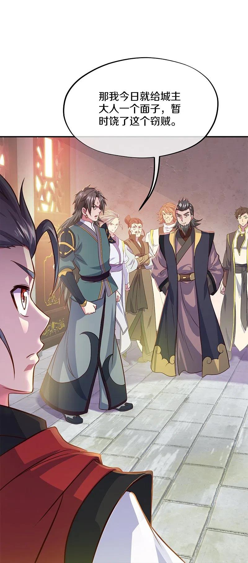 《绝世战魂》第352话 乱海城 第65页